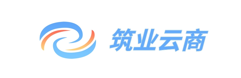 筑业云商