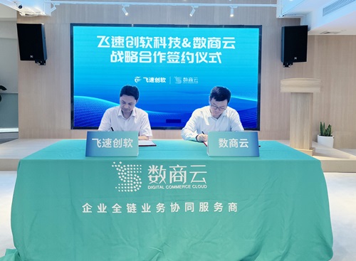 大模型在B端市场的挑战与机遇：码道科技与飞速创软的战略合作